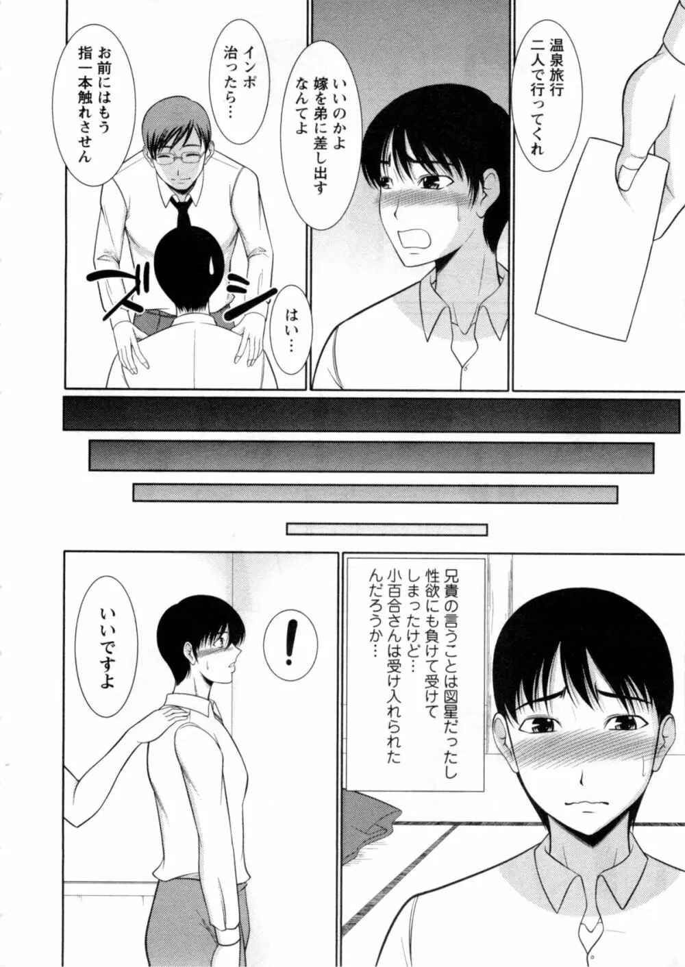 乳これくしょん Page.121