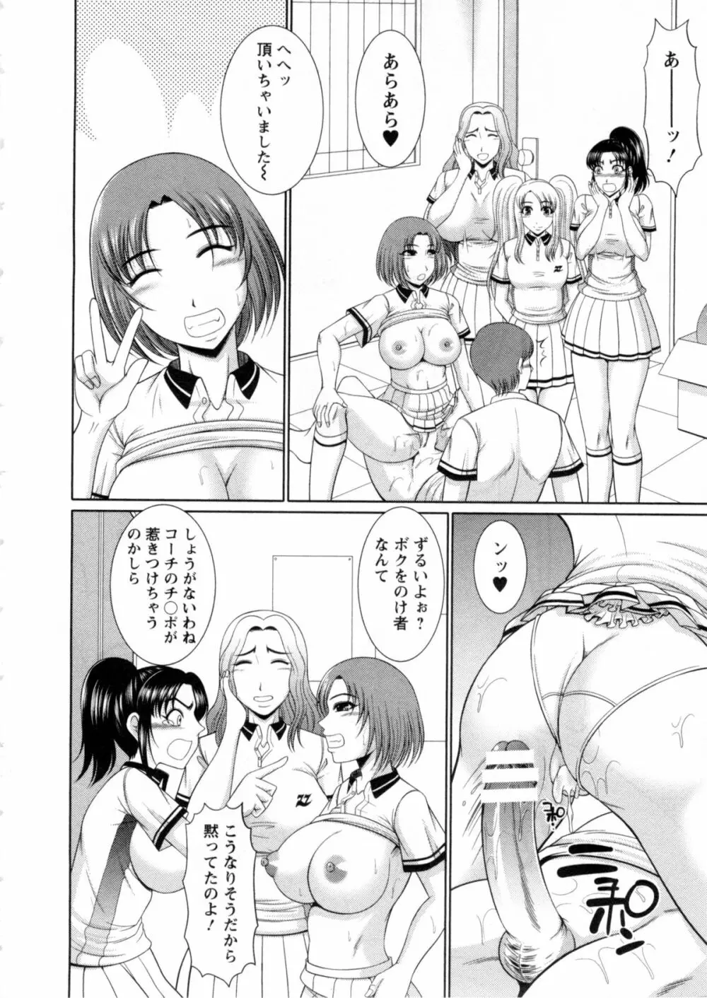 乳これくしょん Page.27