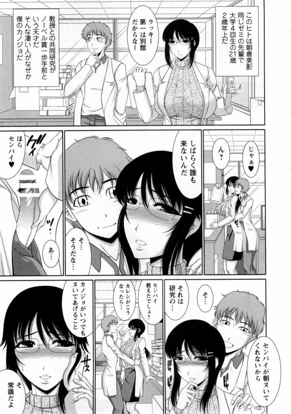 乳これくしょん Page.40