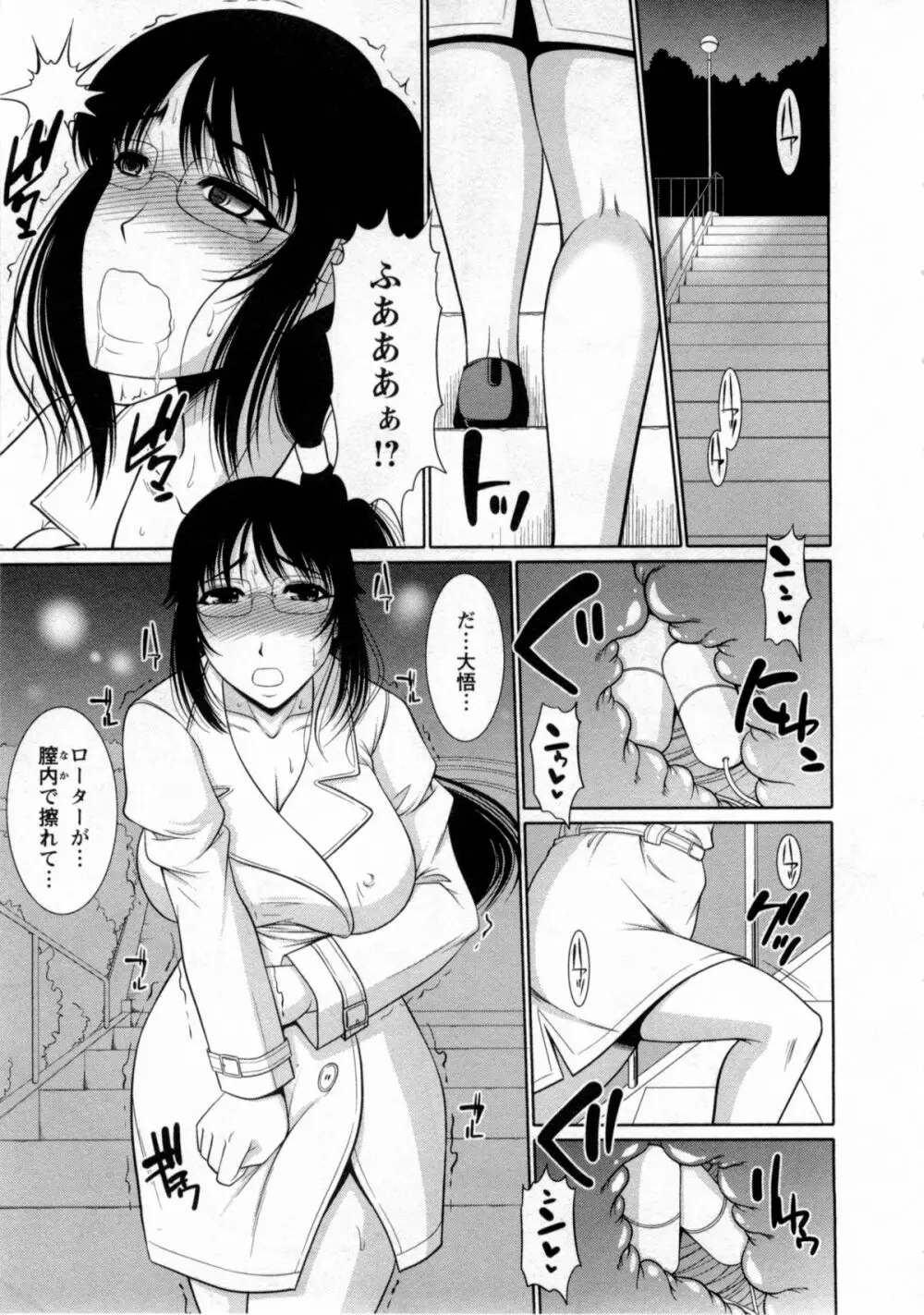 乳これくしょん Page.58