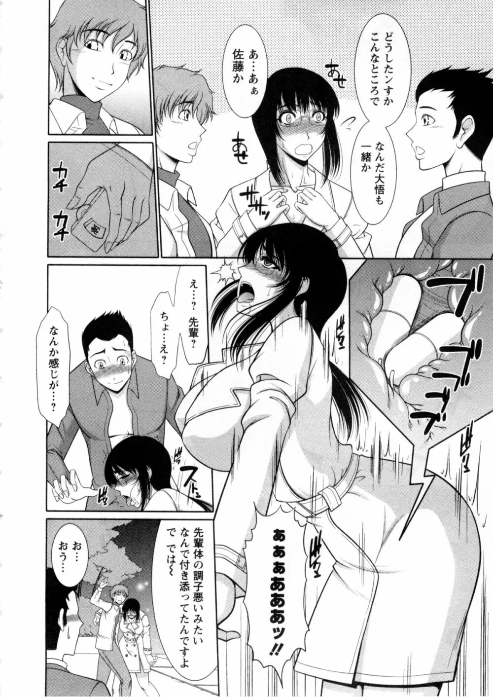 乳これくしょん Page.63