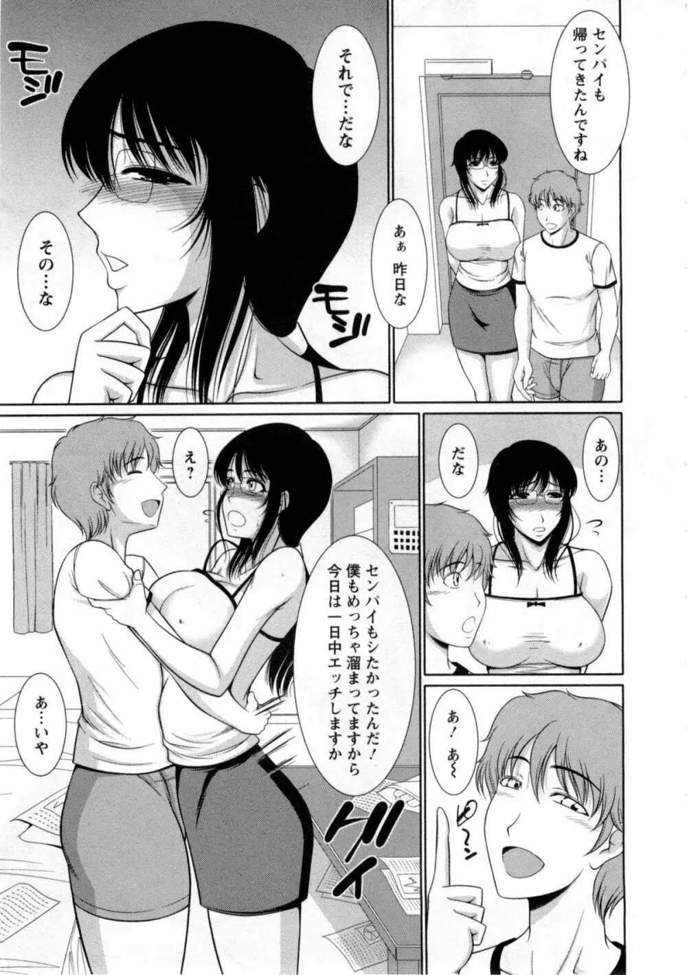 乳これくしょん Page.72