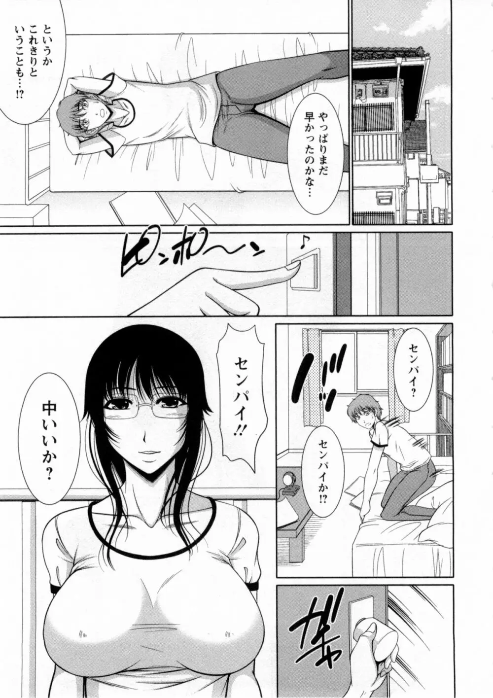 乳これくしょん Page.88