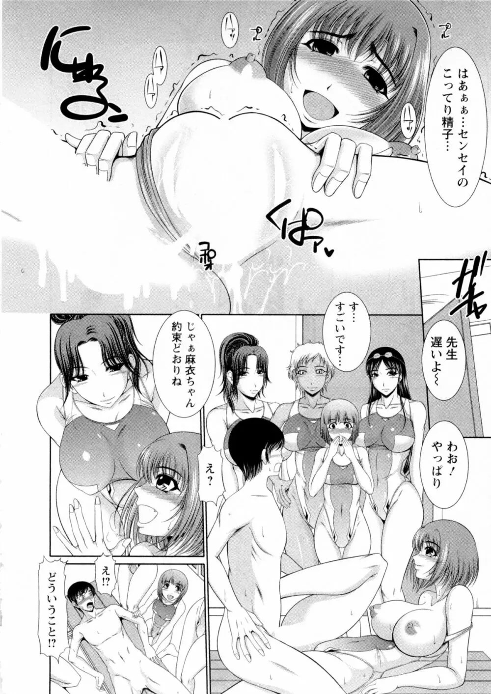 おっぱい フェスティバル Page.25