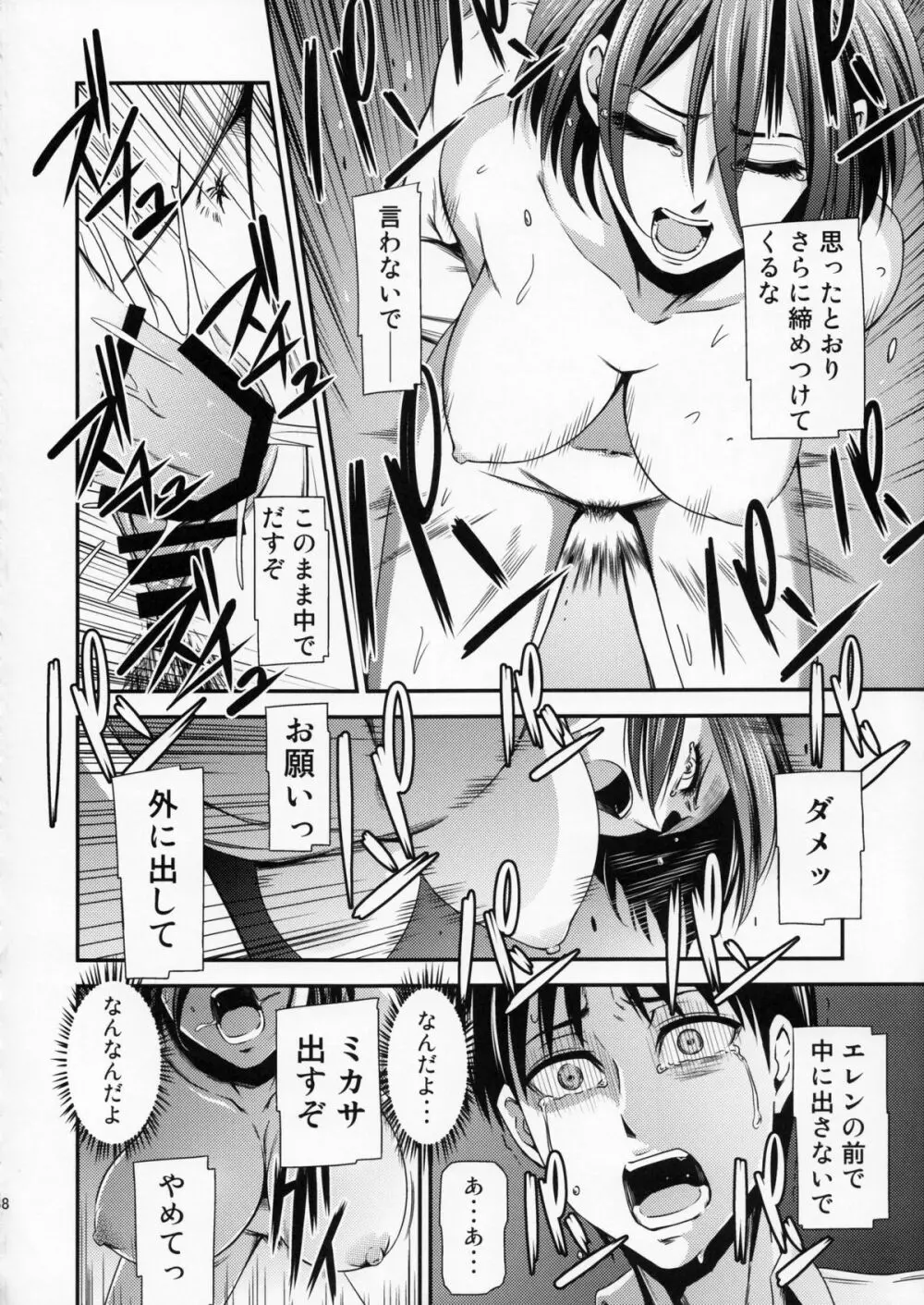 撃針 参 Page.39