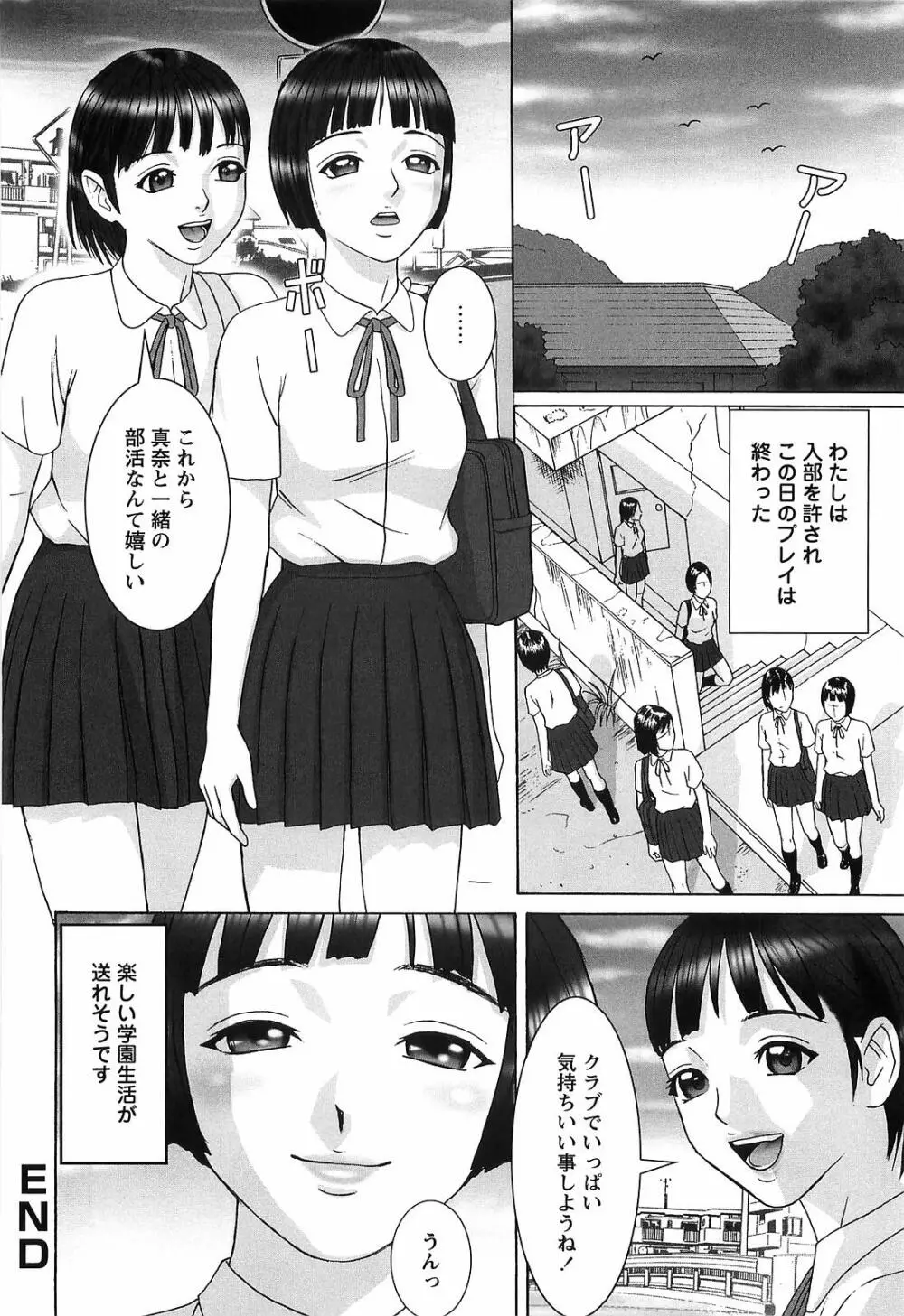 奴隷妻 Page.17