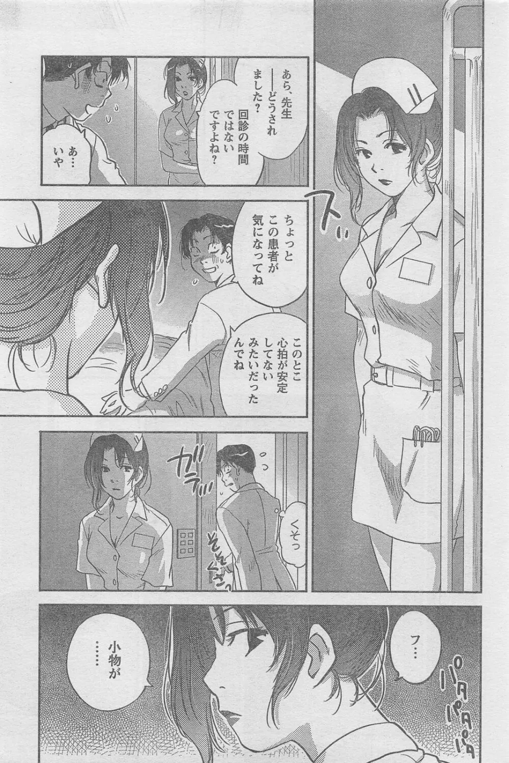 COMIC キャンドール 2010年8月号 Vol.79 Page.227