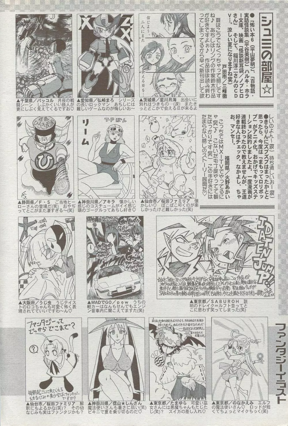 COMIC ドルフィン 2006年10月号 Page.200