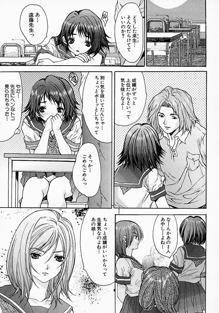 姦りっぱなし100連発! Page.110