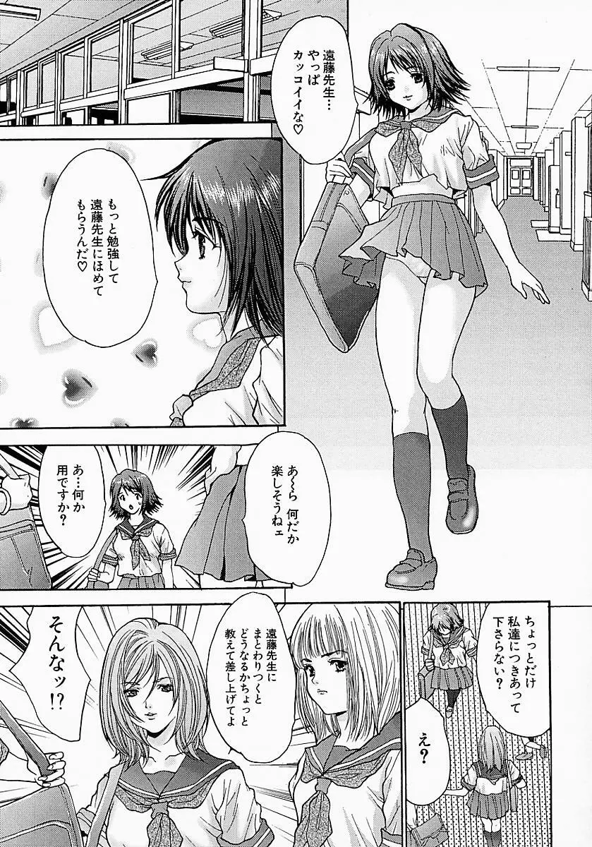 姦りっぱなし100連発! Page.112