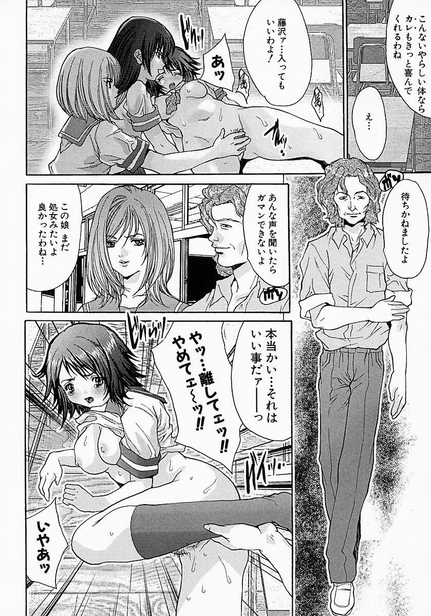 姦りっぱなし100連発! Page.115