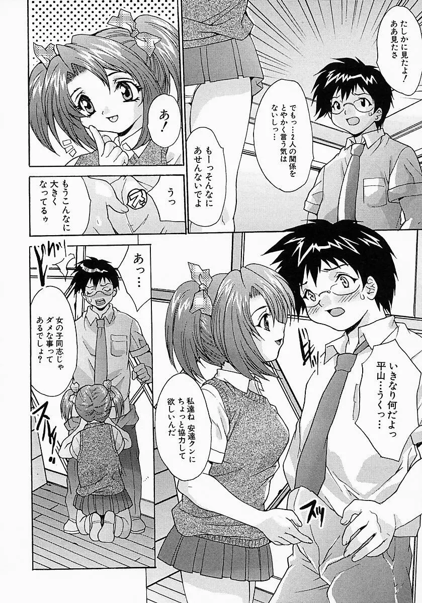 姦りっぱなし100連発! Page.129