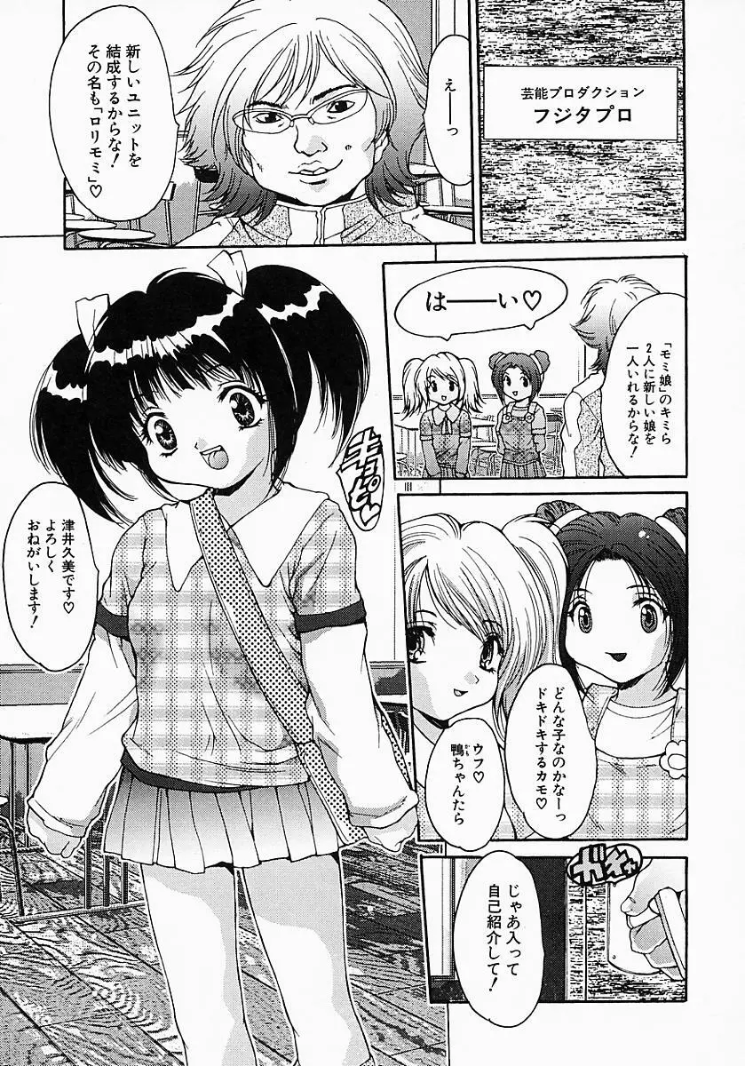 姦りっぱなし100連発! Page.142