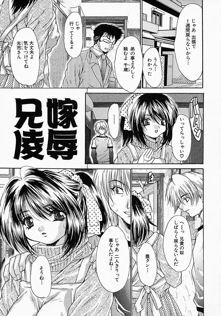 姦りっぱなし100連発! Page.158