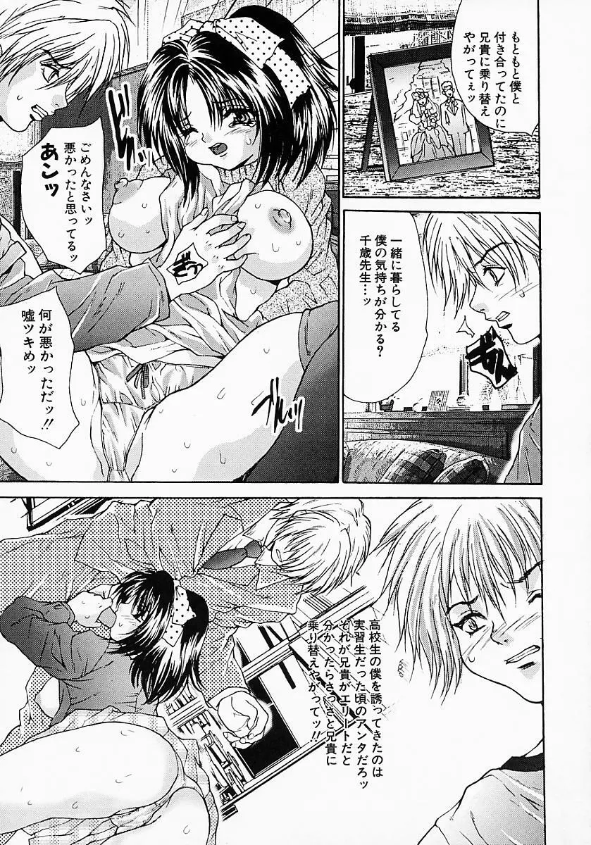 姦りっぱなし100連発! Page.160