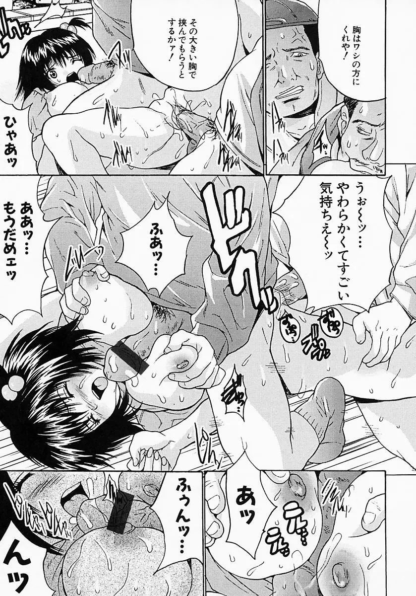 姦りっぱなし100連発! Page.36