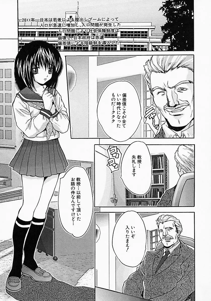 姦りっぱなし100連発! Page.46