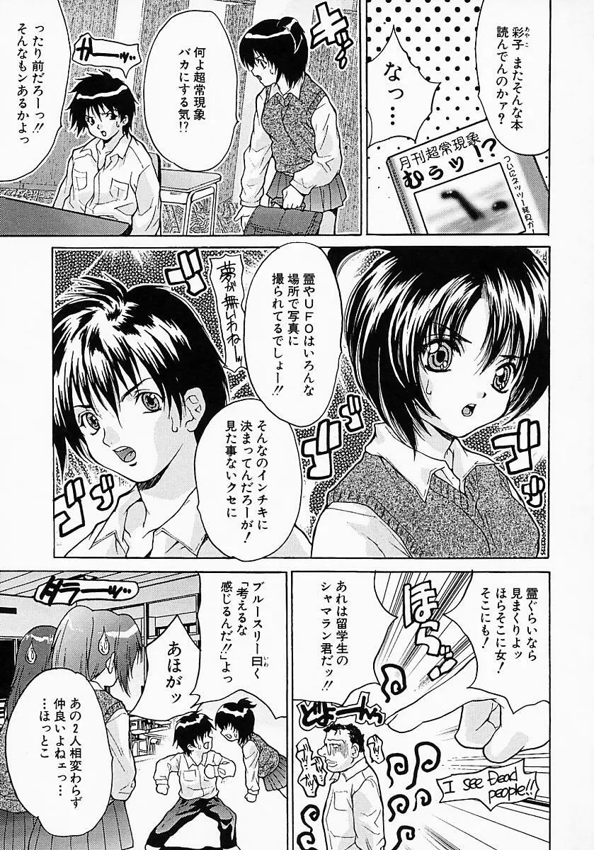 姦りっぱなし100連発! Page.60