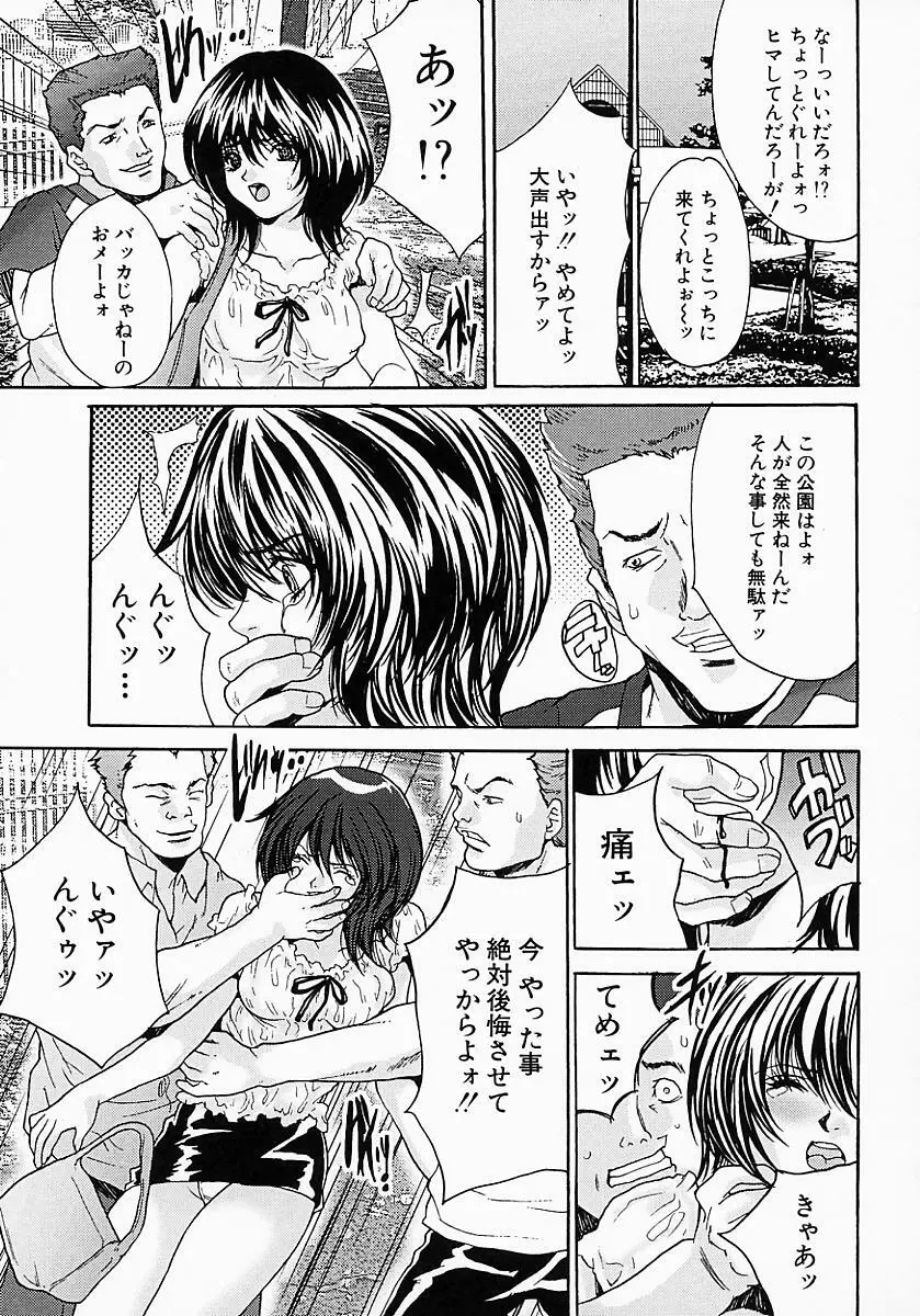 姦りっぱなし100連発! Page.94