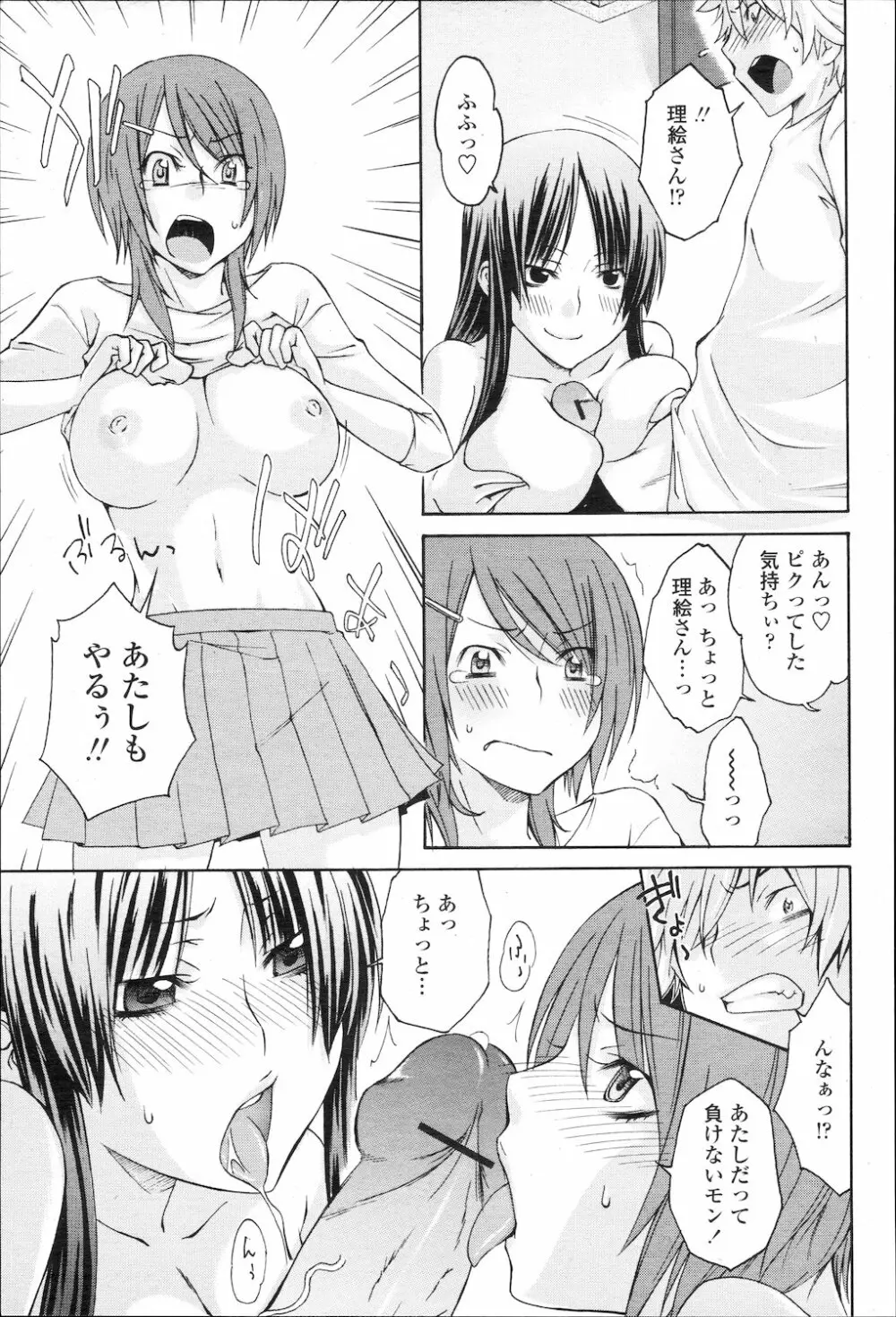 COMIC 桃姫 2010年1月号 Page.108