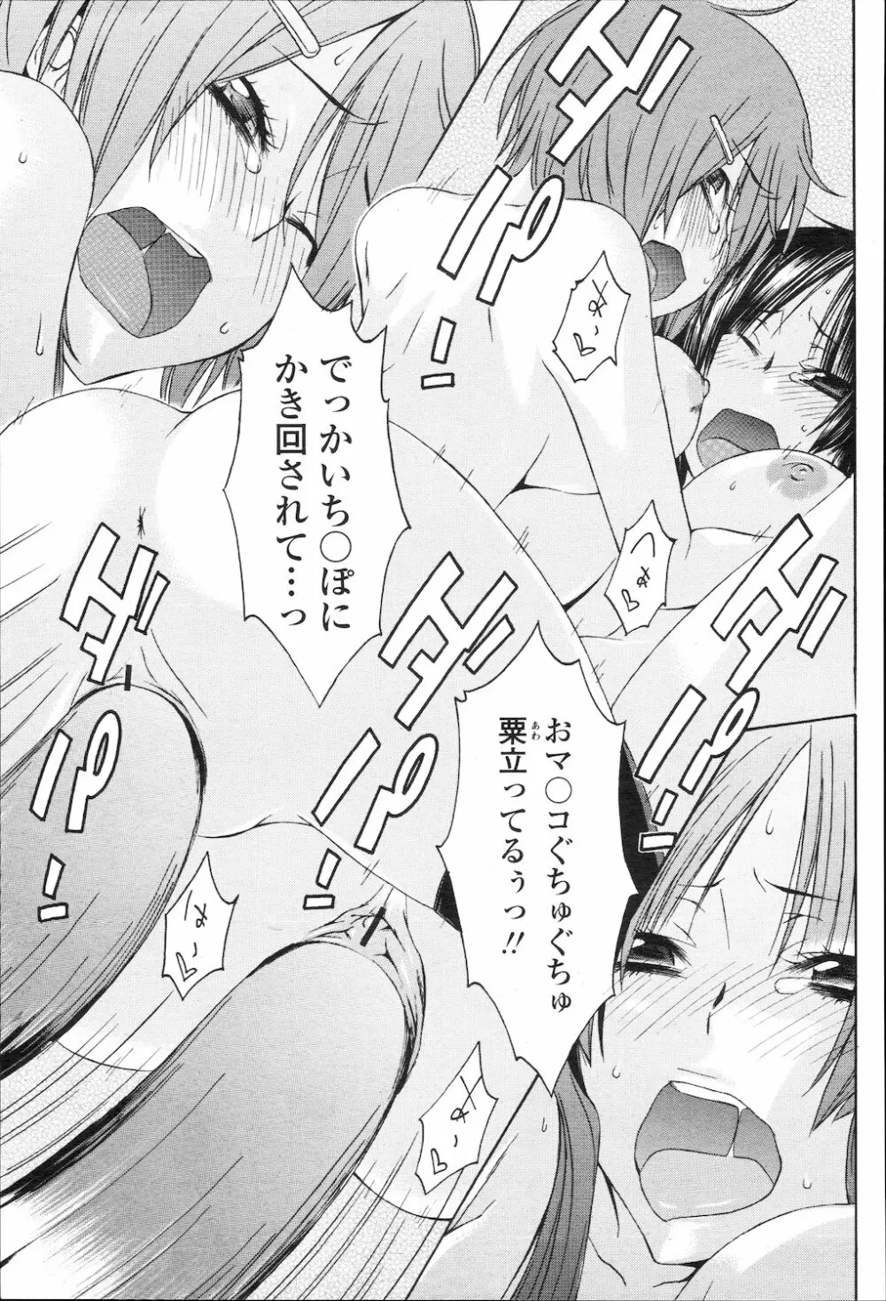 COMIC 桃姫 2010年1月号 Page.118