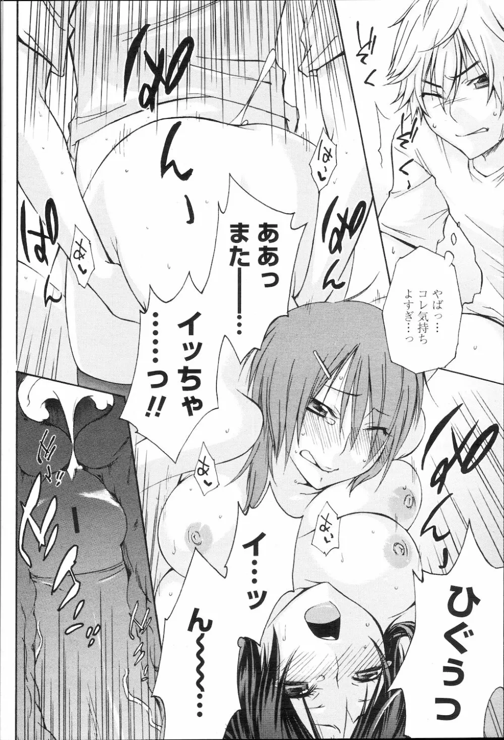 COMIC 桃姫 2010年1月号 Page.119