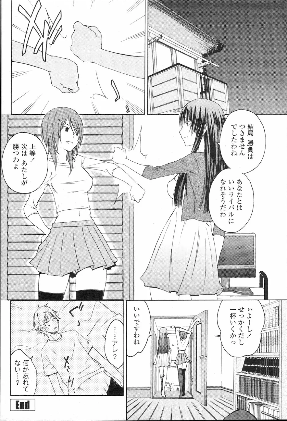 COMIC 桃姫 2010年1月号 Page.121