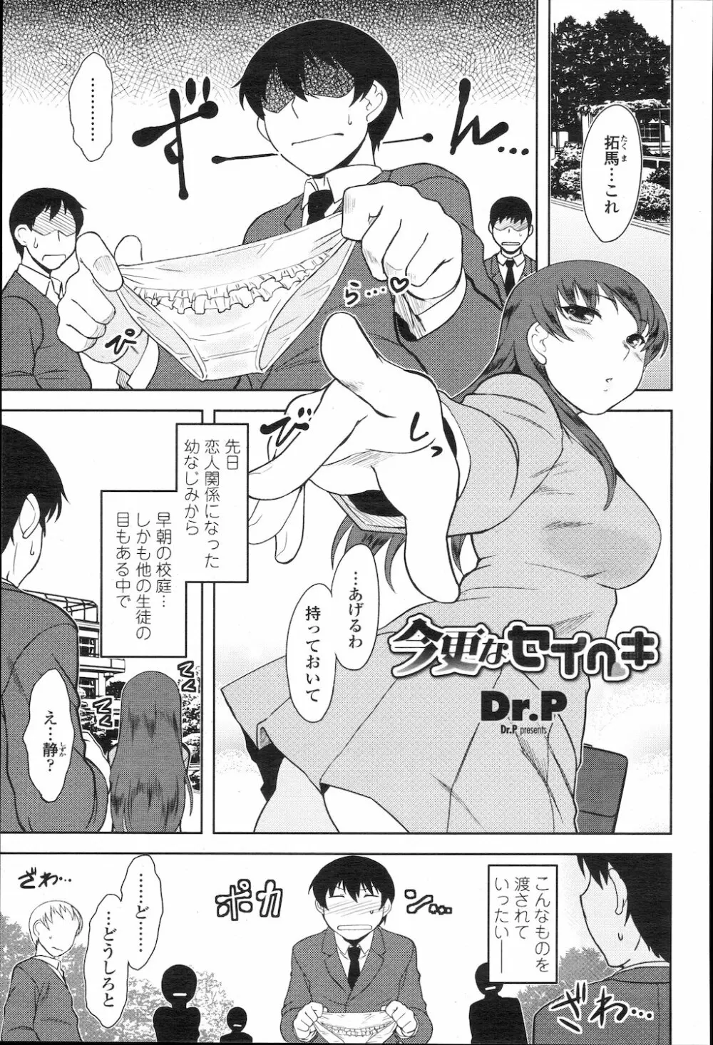 COMIC 桃姫 2010年1月号 Page.166