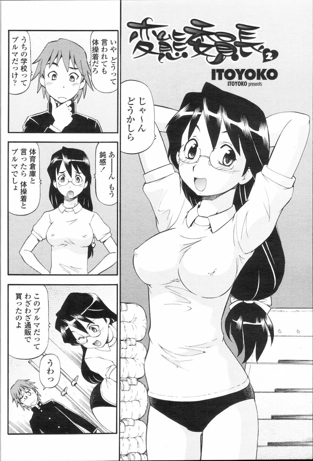COMIC 桃姫 2010年1月号 Page.185