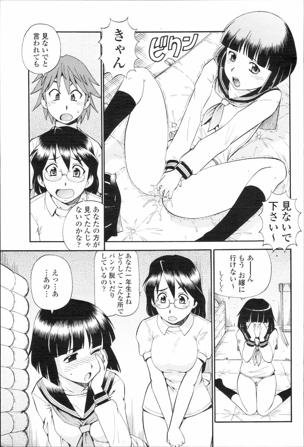 COMIC 桃姫 2010年1月号 Page.196