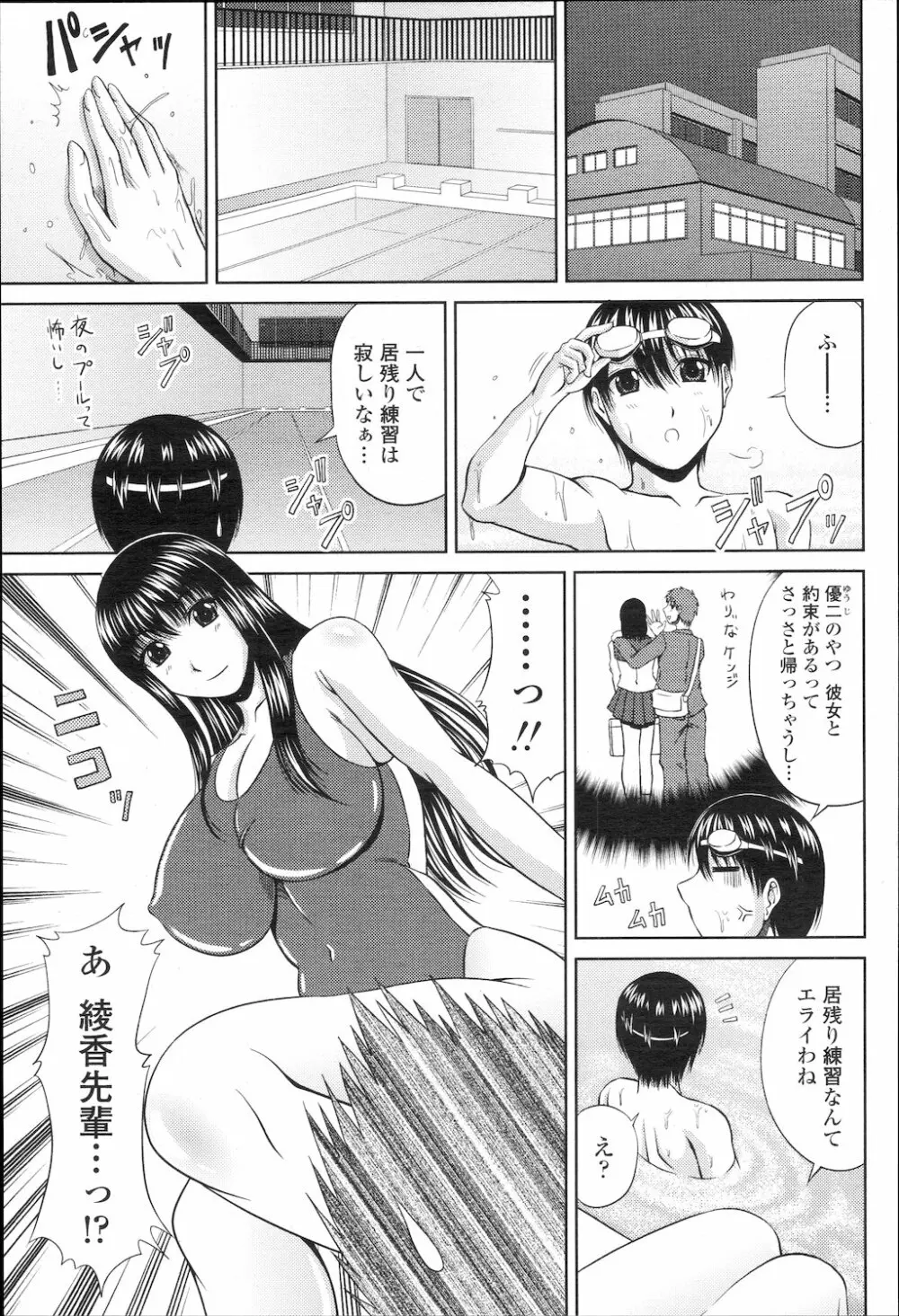 COMIC 桃姫 2010年1月号 Page.212