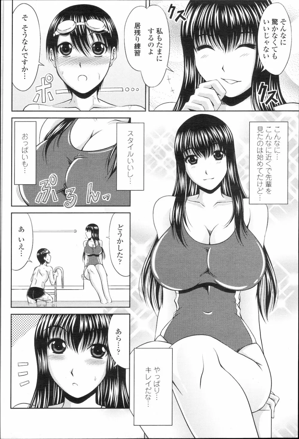 COMIC 桃姫 2010年1月号 Page.213