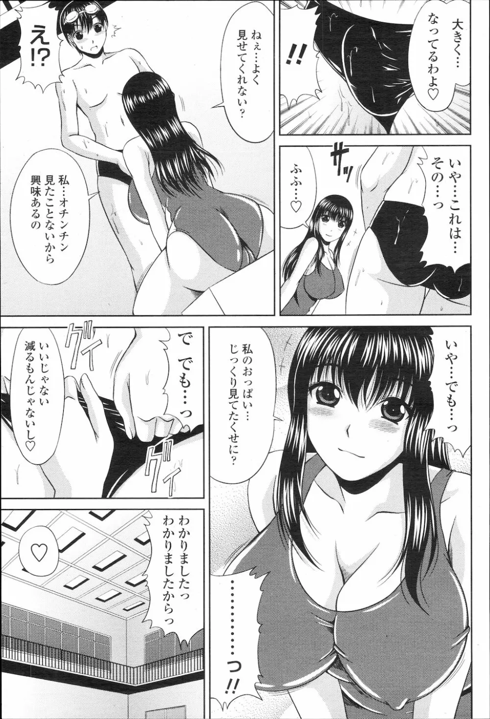 COMIC 桃姫 2010年1月号 Page.214