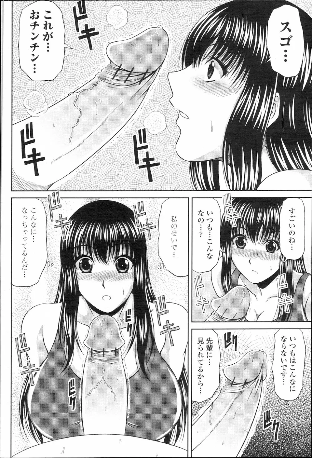 COMIC 桃姫 2010年1月号 Page.215