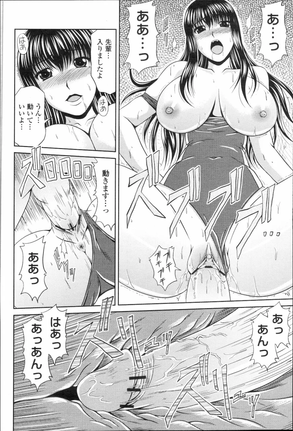 COMIC 桃姫 2010年1月号 Page.223