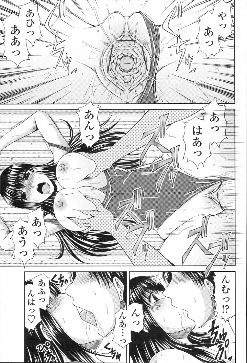 COMIC 桃姫 2010年1月号 Page.224