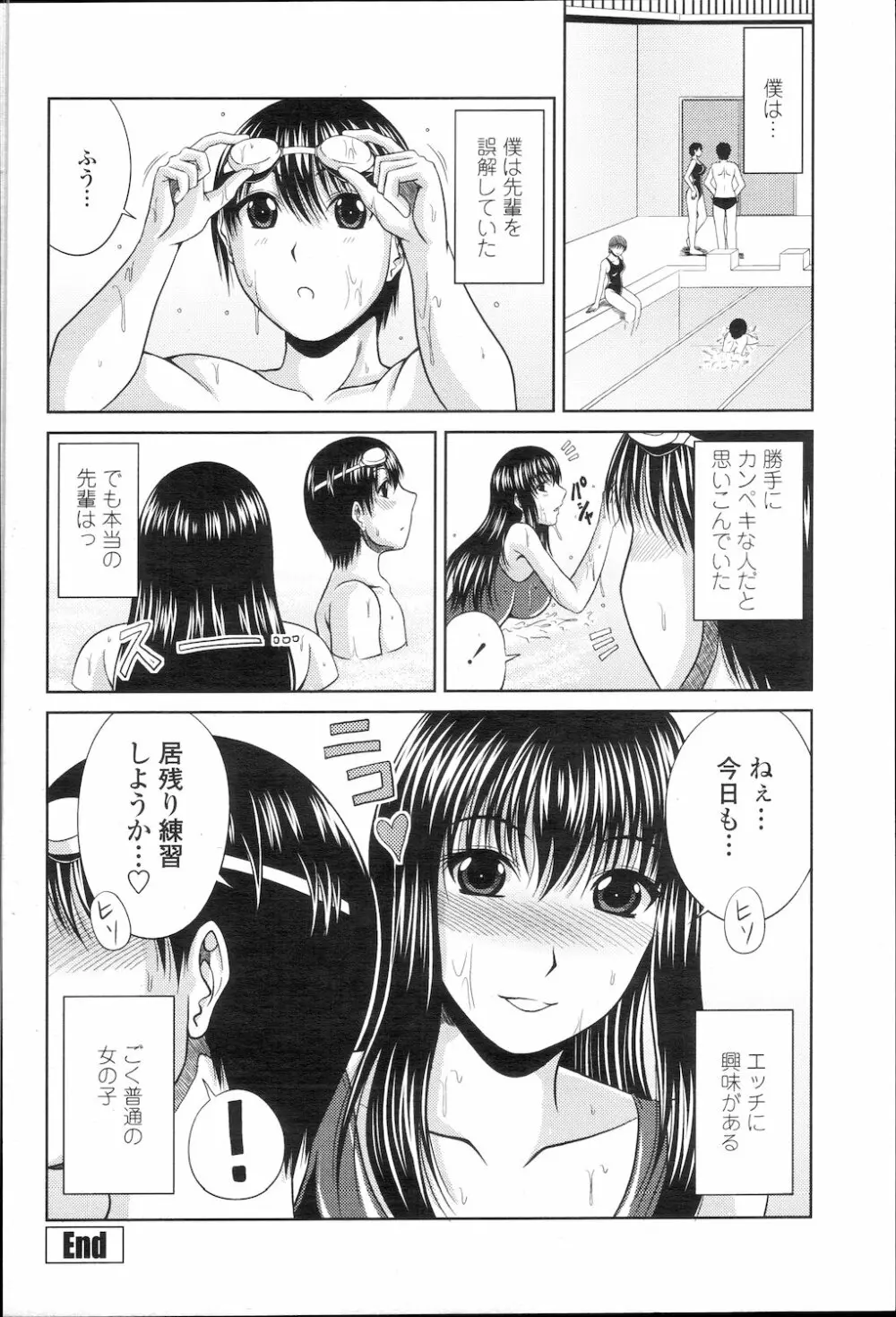 COMIC 桃姫 2010年1月号 Page.229