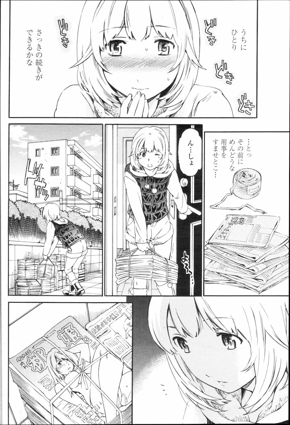 COMIC 桃姫 2010年1月号 Page.23