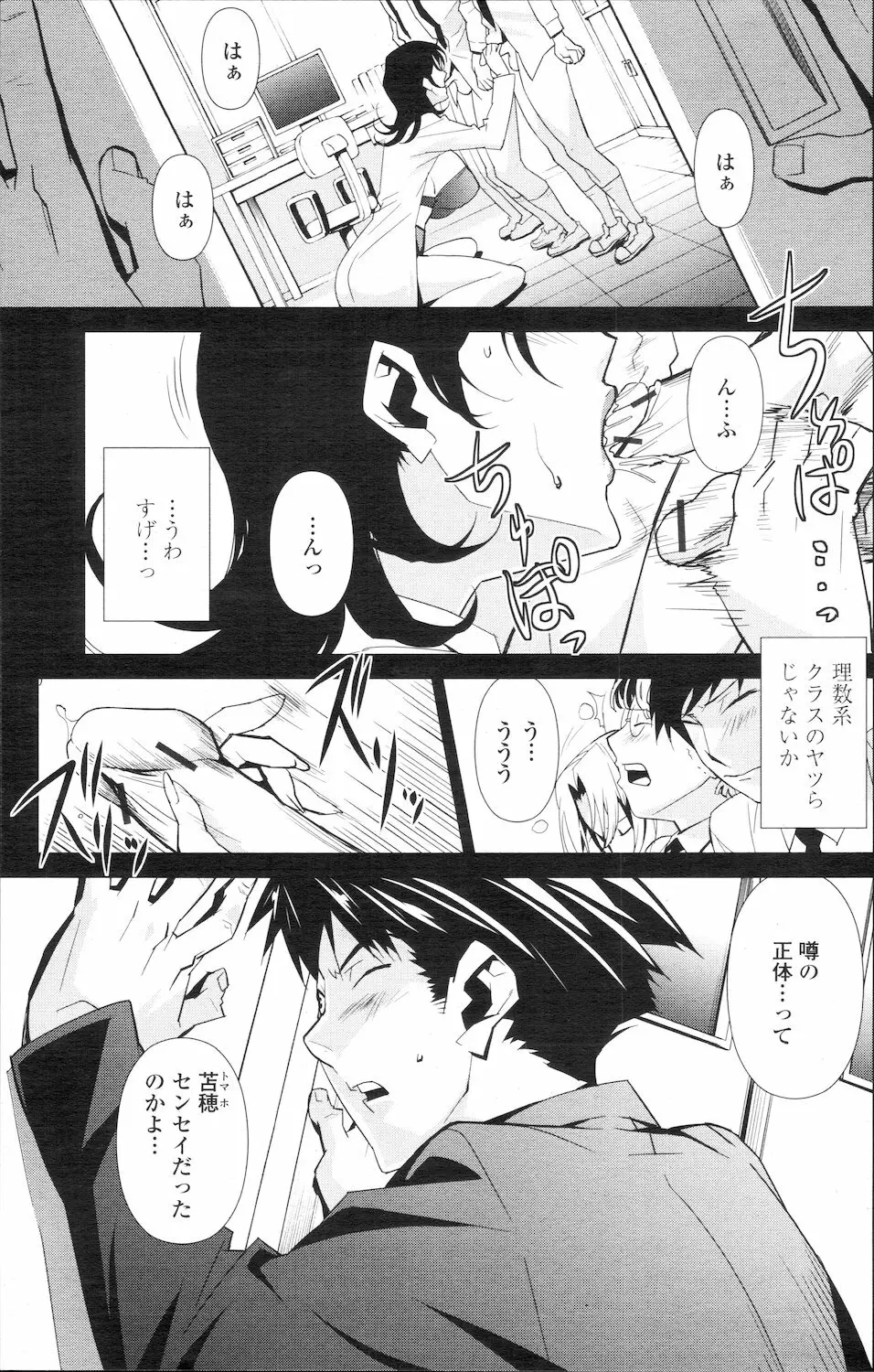 COMIC 桃姫 2010年1月号 Page.230