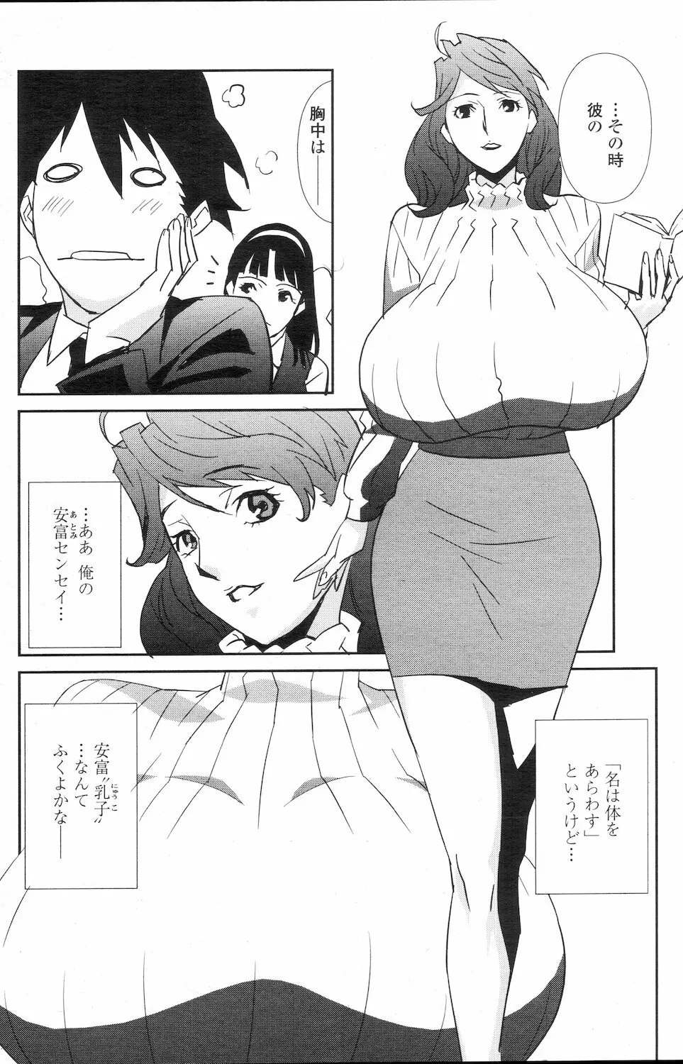 COMIC 桃姫 2010年1月号 Page.235
