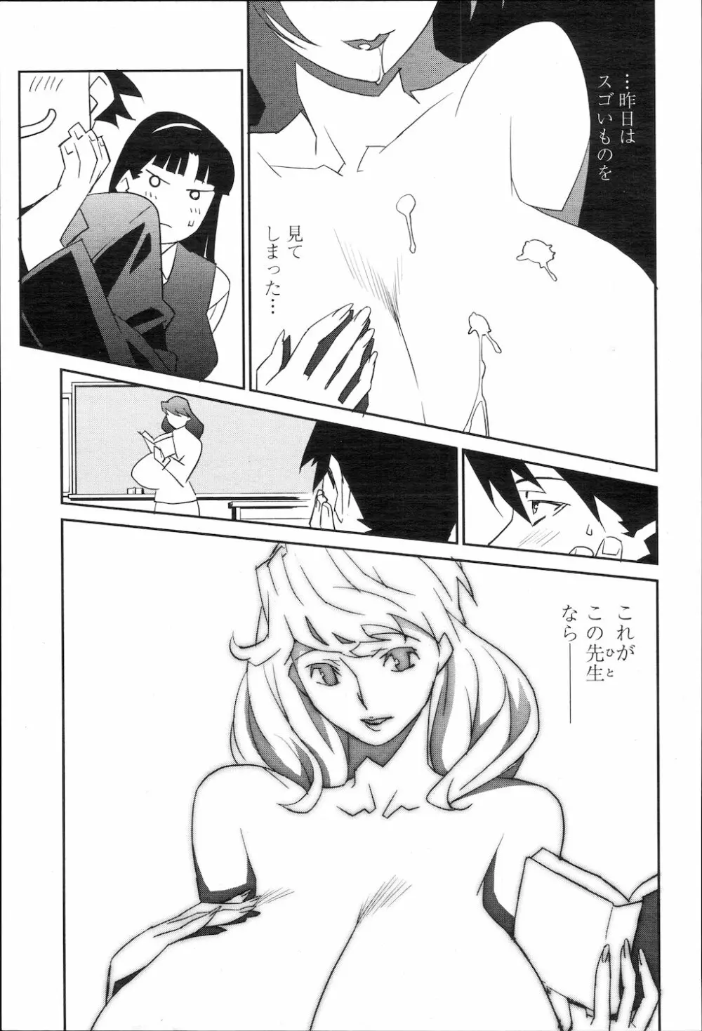 COMIC 桃姫 2010年1月号 Page.236
