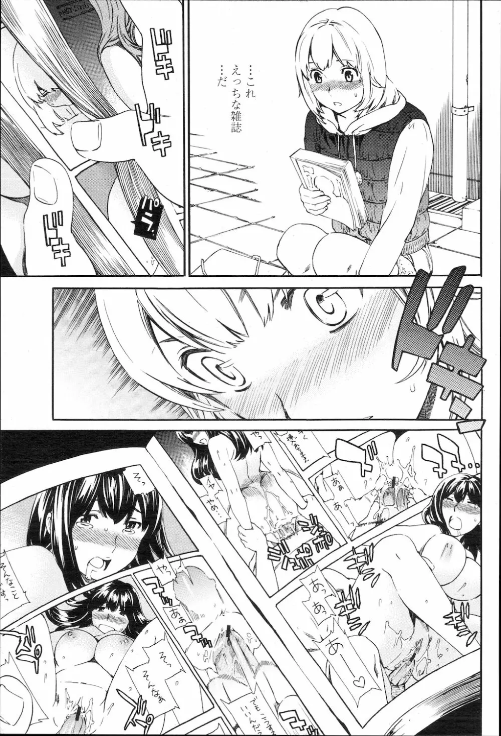 COMIC 桃姫 2010年1月号 Page.24