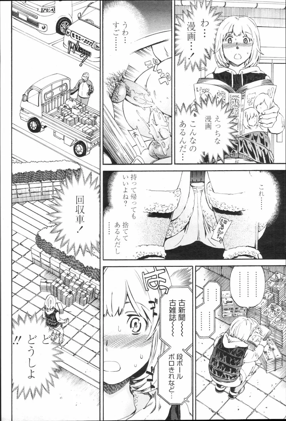 COMIC 桃姫 2010年1月号 Page.25