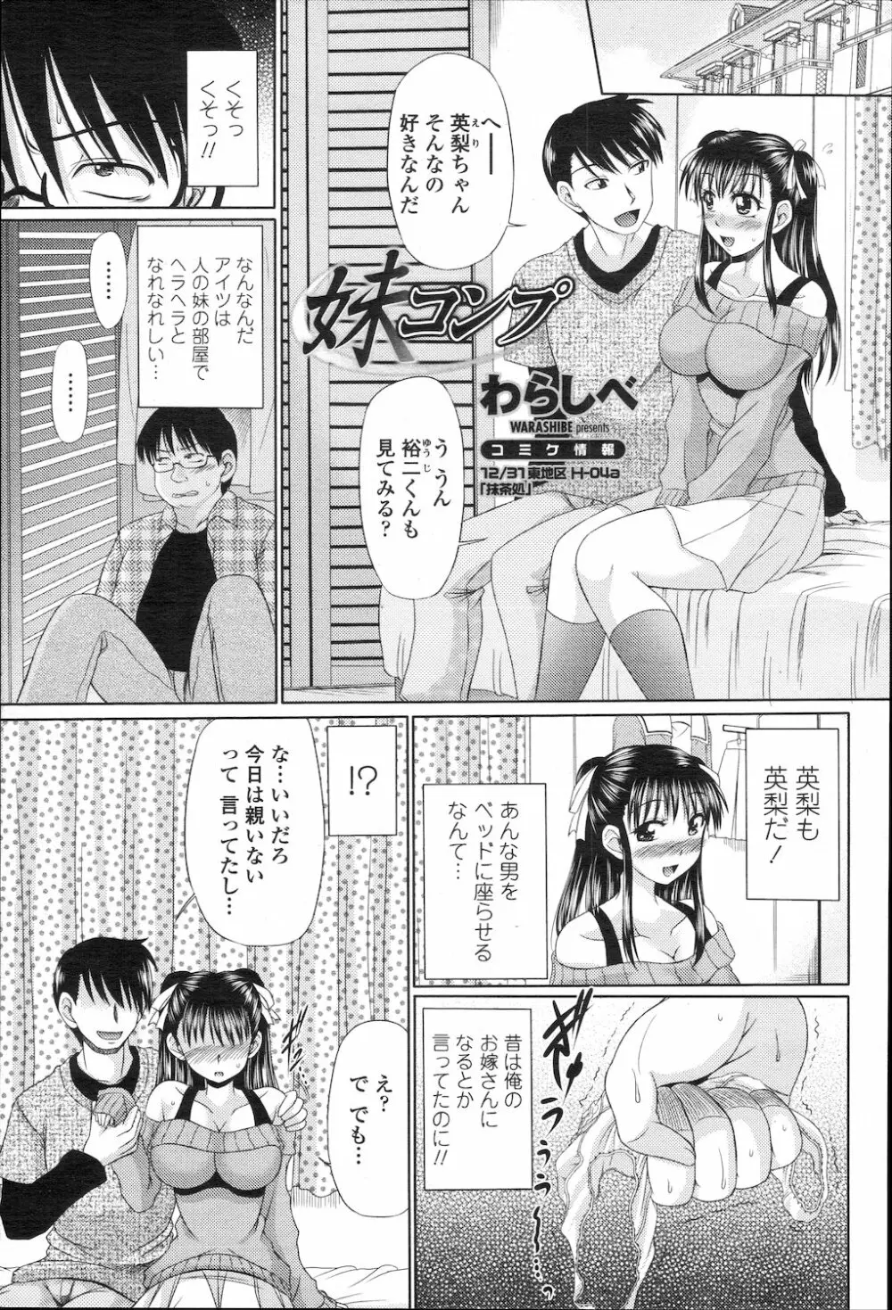 COMIC 桃姫 2010年1月号 Page.252