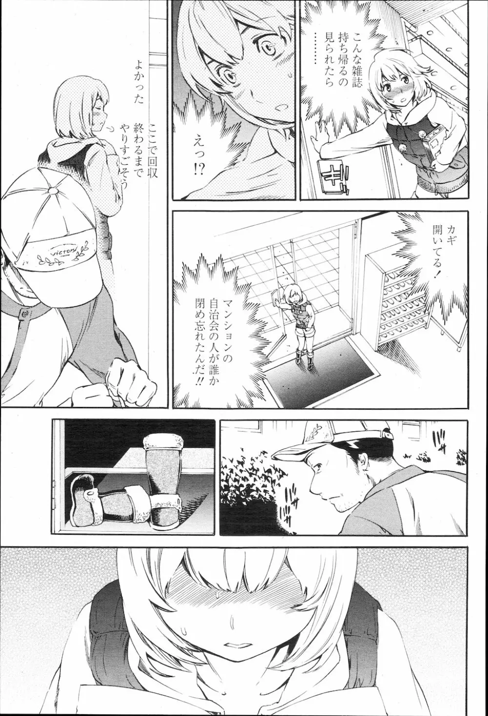 COMIC 桃姫 2010年1月号 Page.26