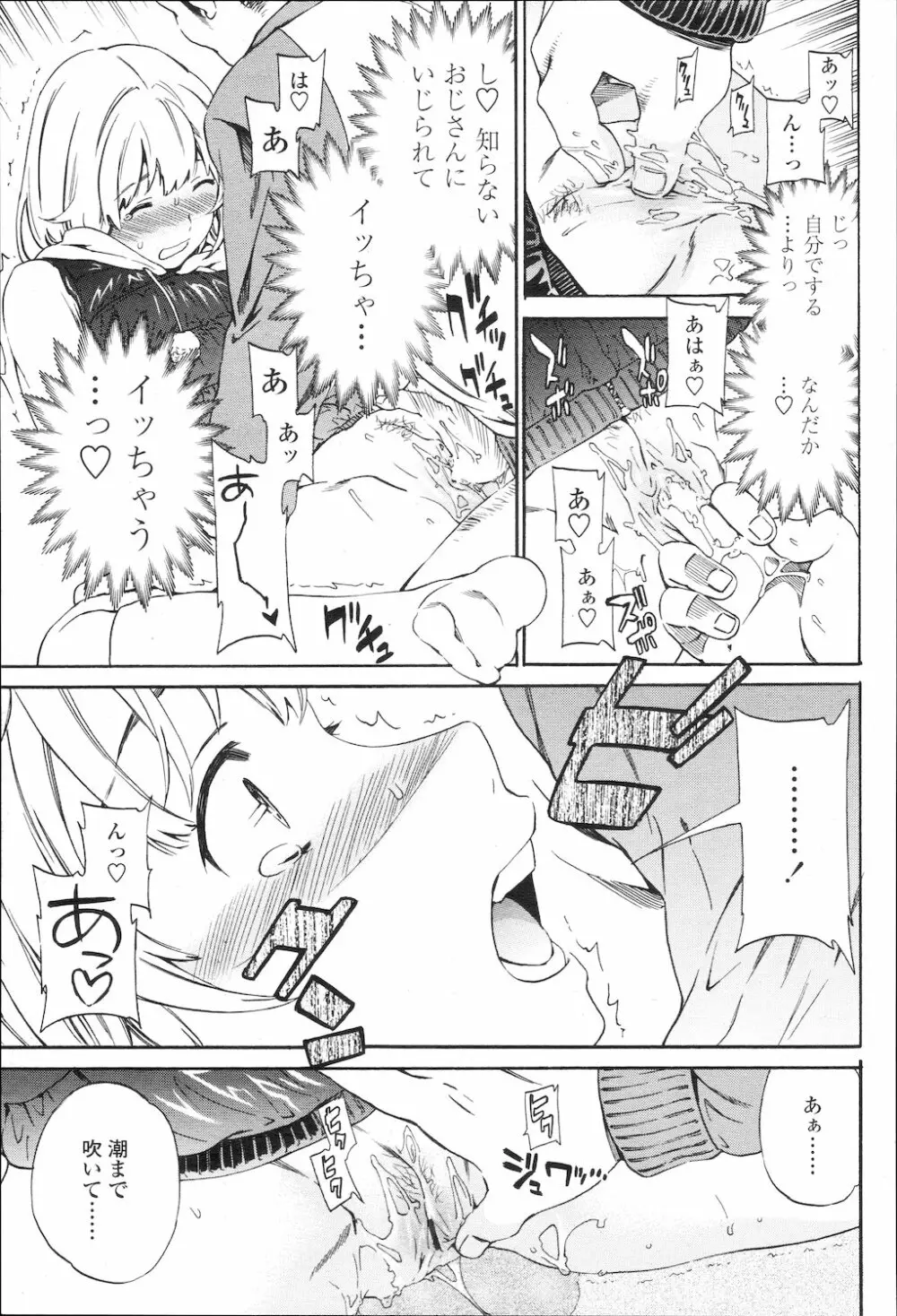COMIC 桃姫 2010年1月号 Page.30
