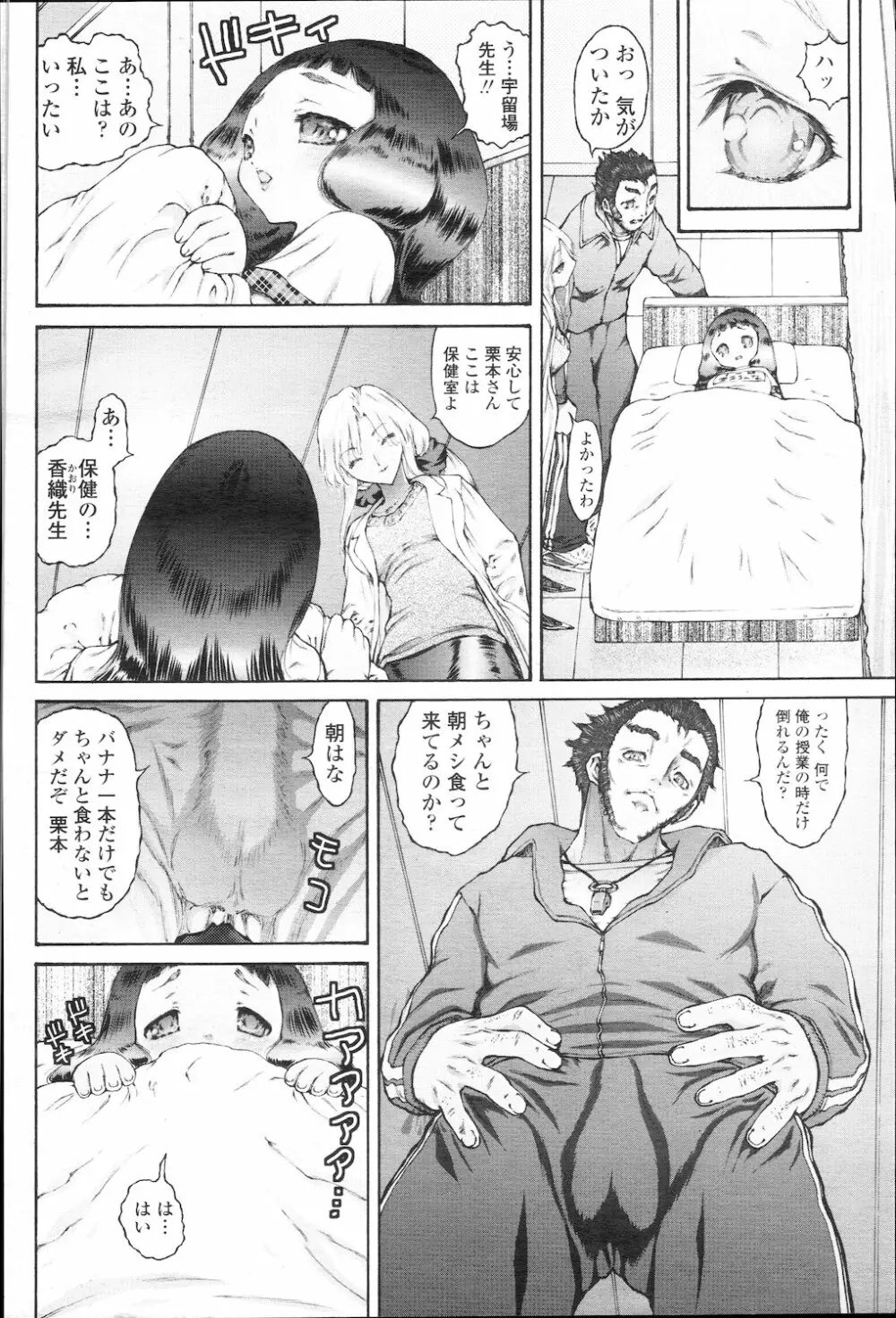 COMIC 桃姫 2010年1月号 Page.309