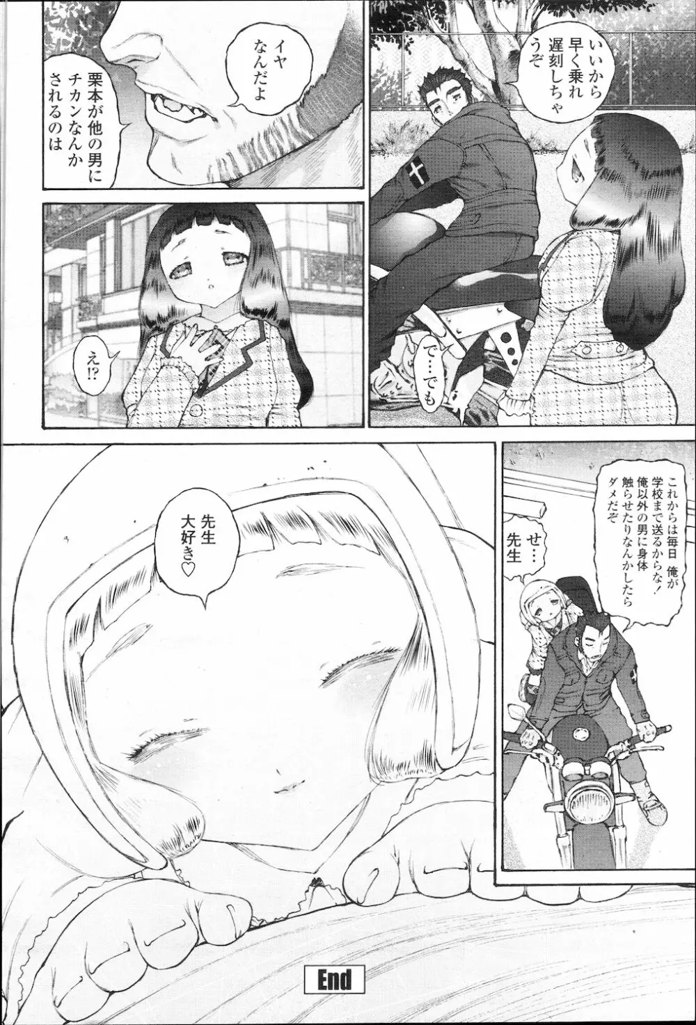 COMIC 桃姫 2010年1月号 Page.323