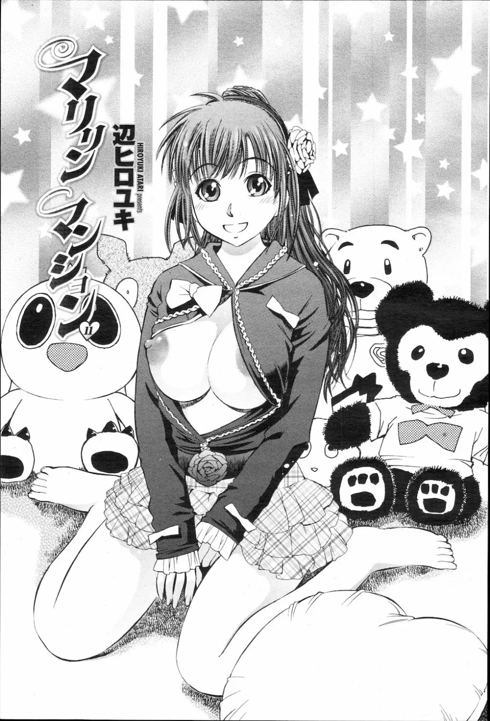COMIC 桃姫 2010年1月号 Page.326