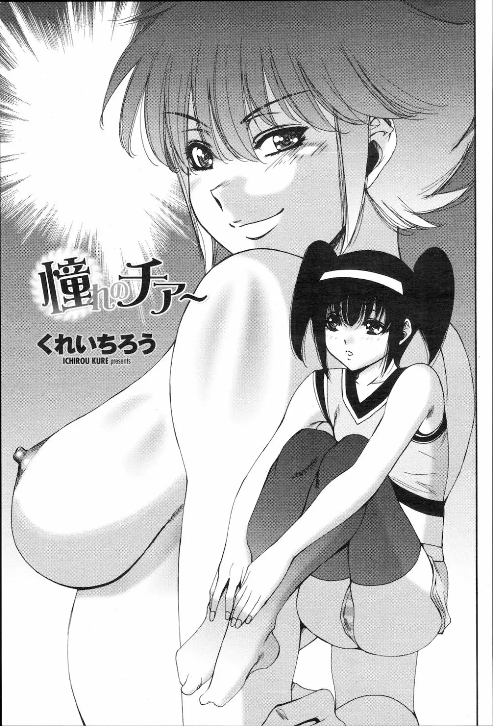COMIC 桃姫 2010年1月号 Page.344